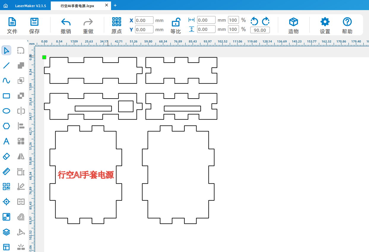 行空板K10智慧手套：黑暗中的智能照明助手图9