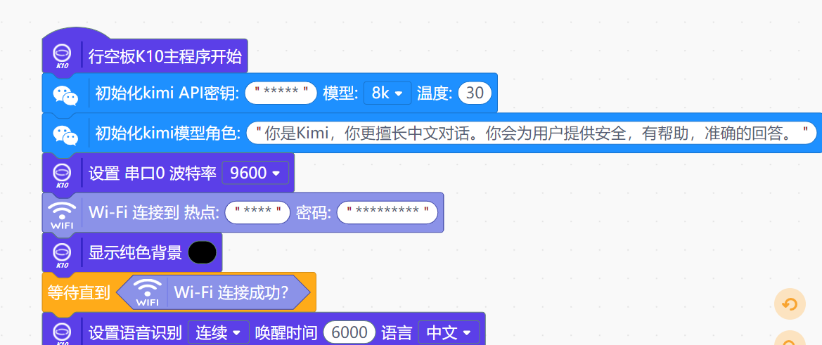 行空智能故事机:行空板K10与Kimi大模型的结合图1