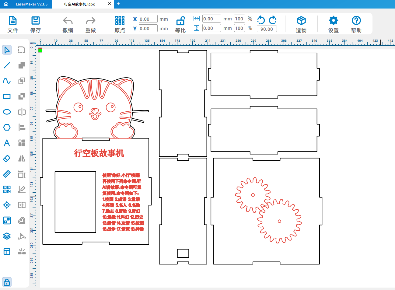 行空智能故事机:行空板K10与Kimi大模型的结合图2