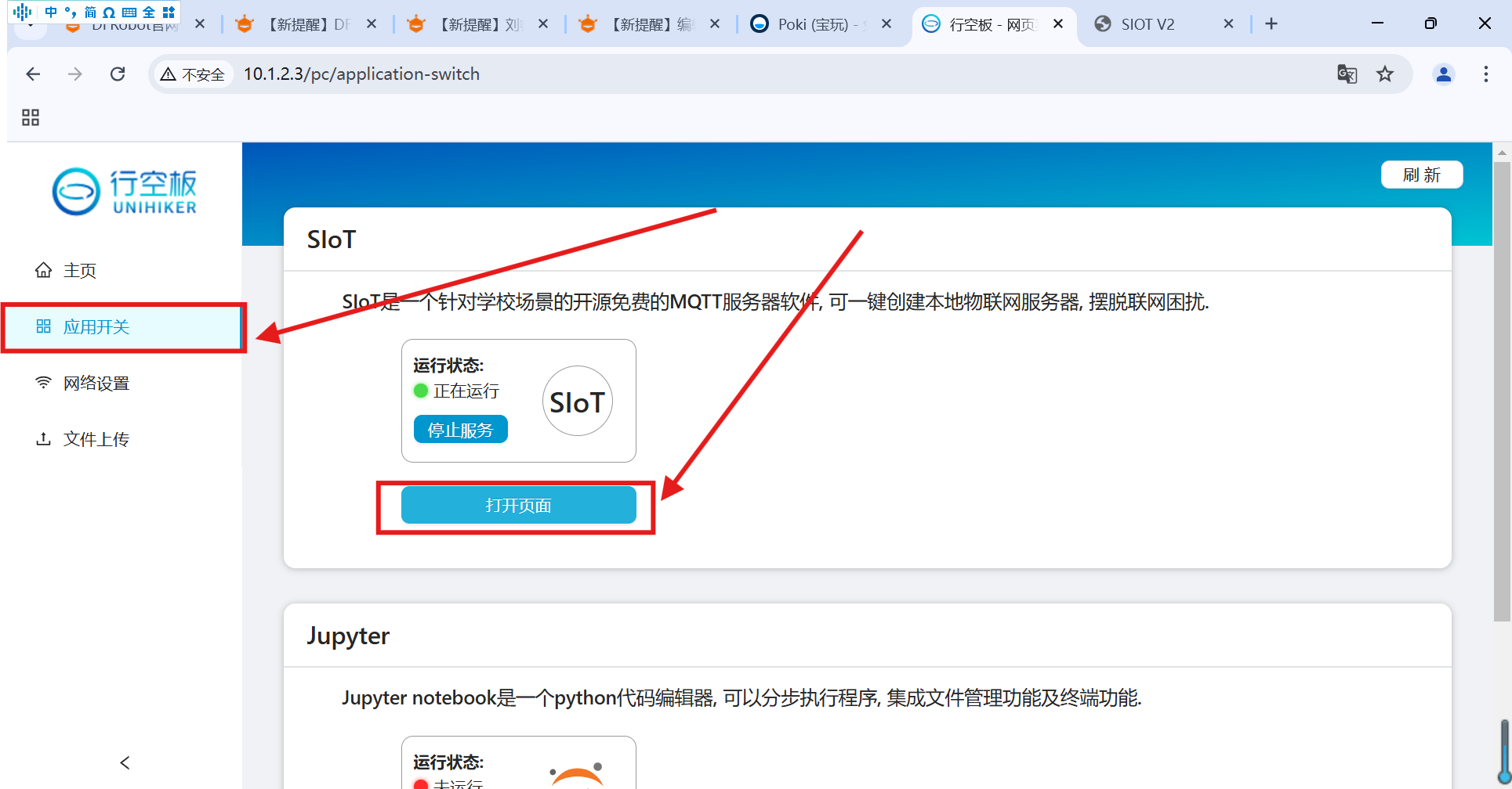行空板项目------------------自助收银机图5