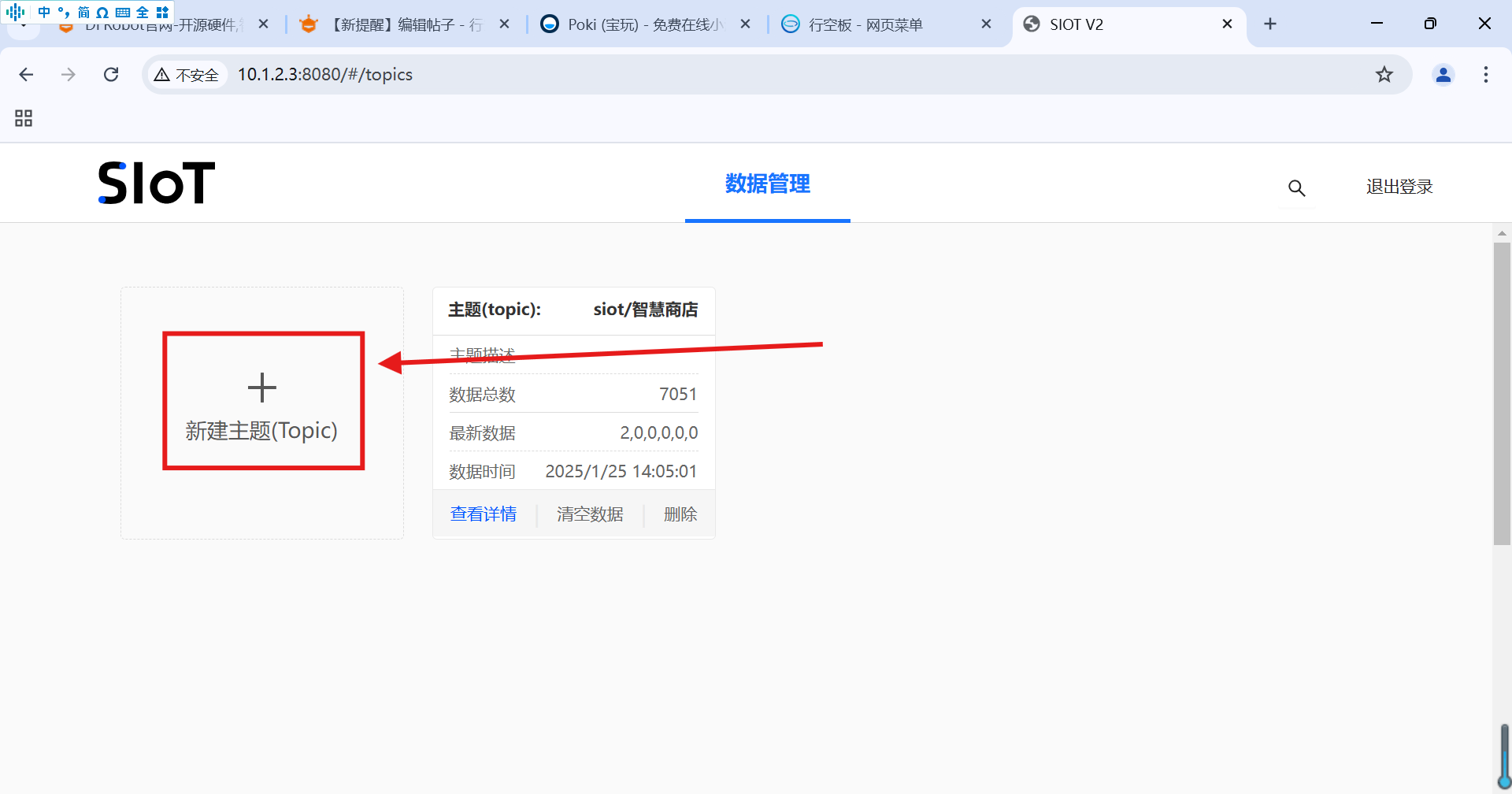 行空板项目------------------自助收银机图6