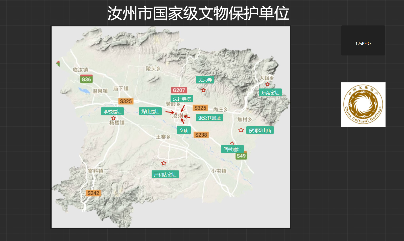 Mind+可视化面板+K10介绍汝州国保文物图1