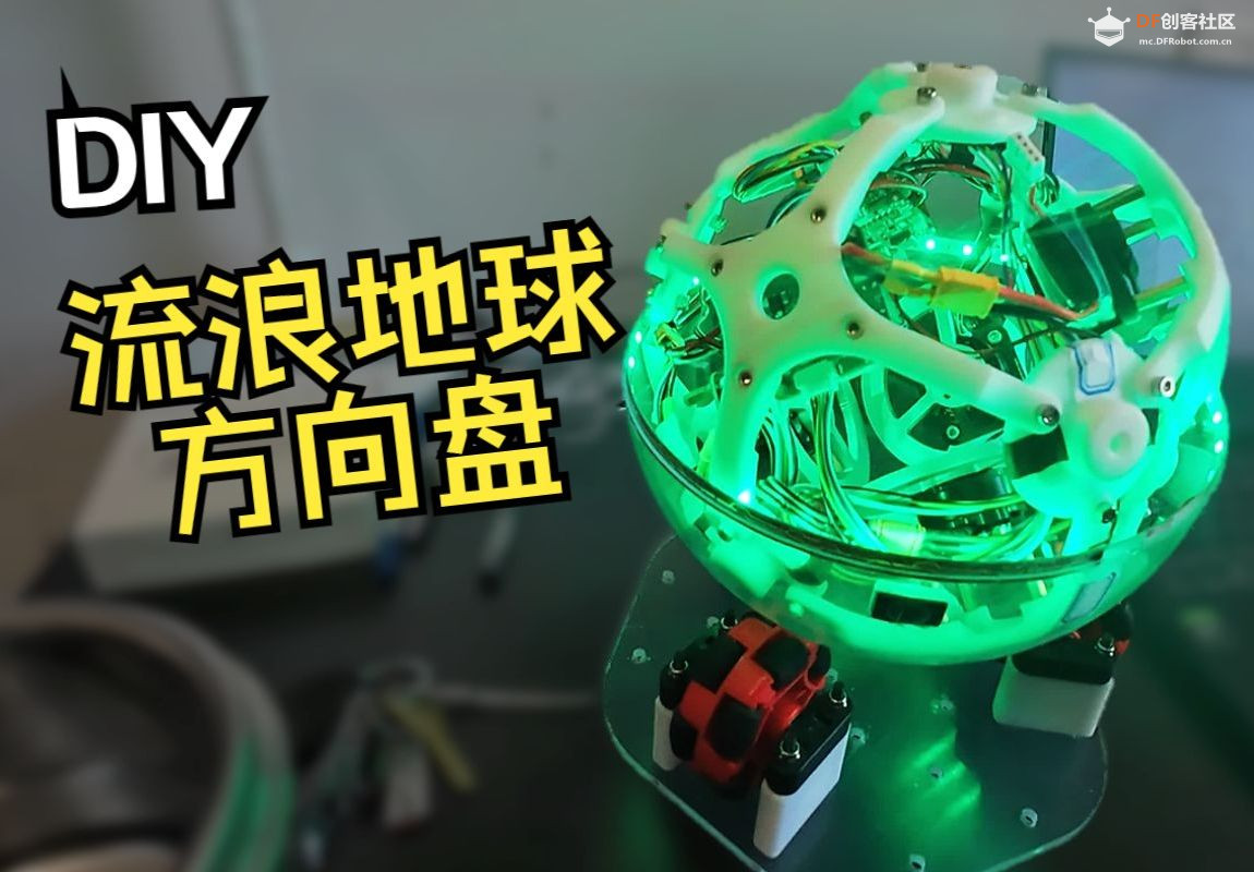 DF创客社区2024年度编辑选择奖图25