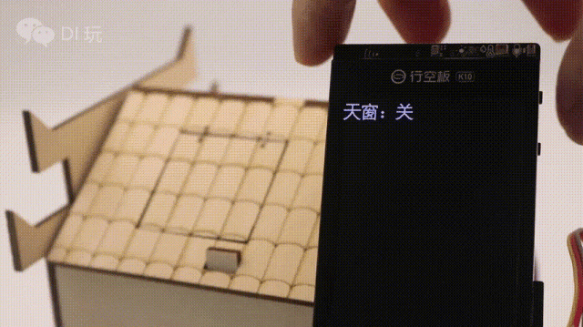 修远天窗控制系统——子项目一：开合自如的天窗图42