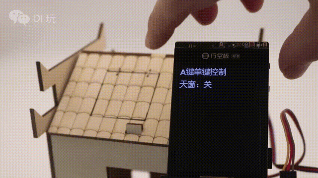 修远天窗控制系统——子项目一：开合自如的天窗图45