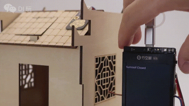 修远天窗控制系统——子项目一：开合自如的天窗