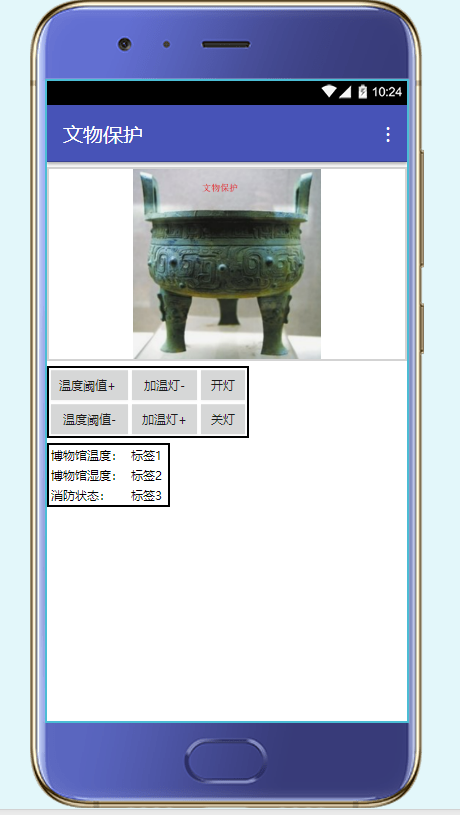 基于行空板K-10的物联网文物保护装置图2