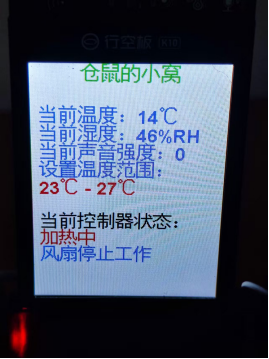 行空板K10: 仓鼠恒温养护箱图1