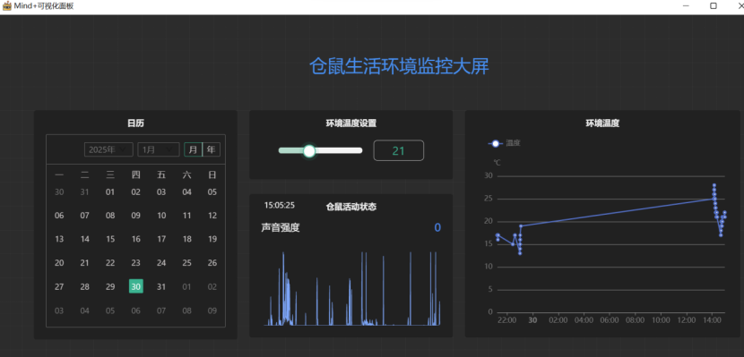 行空板K10: 仓鼠恒温养护箱图12