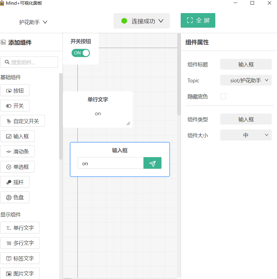 信息科技物联网案例-八年级 花婆婆的护花助手图4