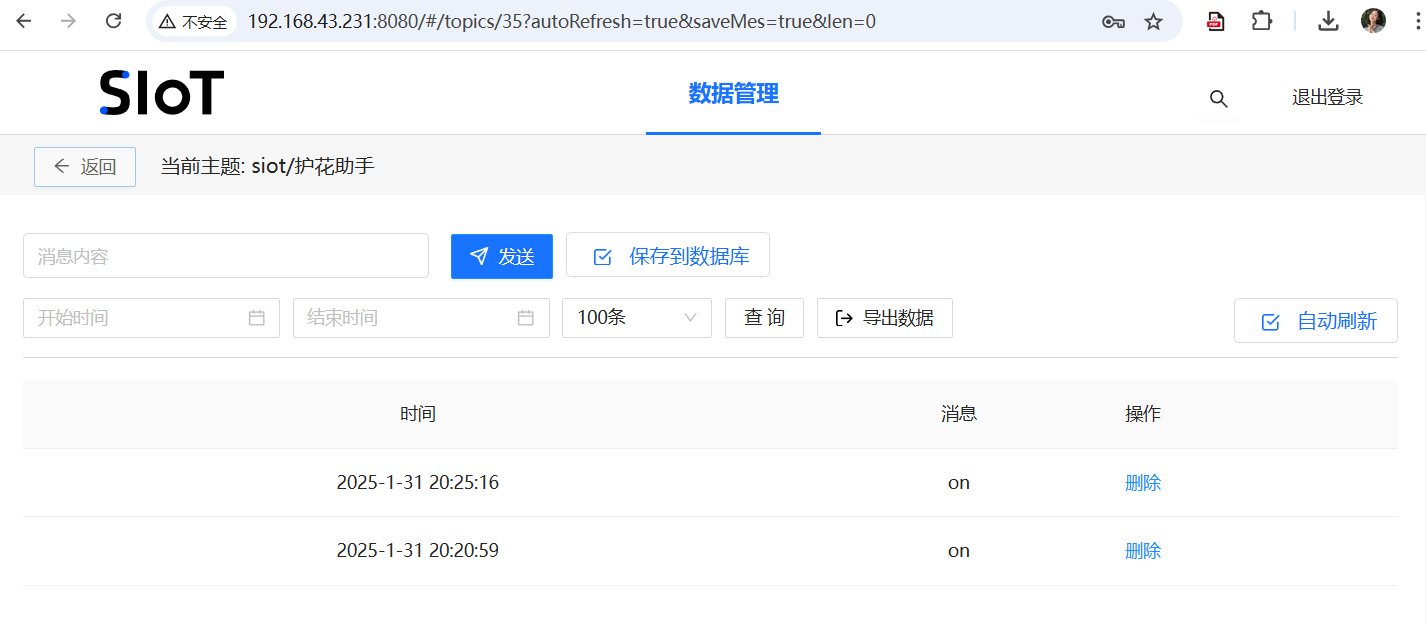 信息科技物联网案例-八年级 花婆婆的护花助手图5
