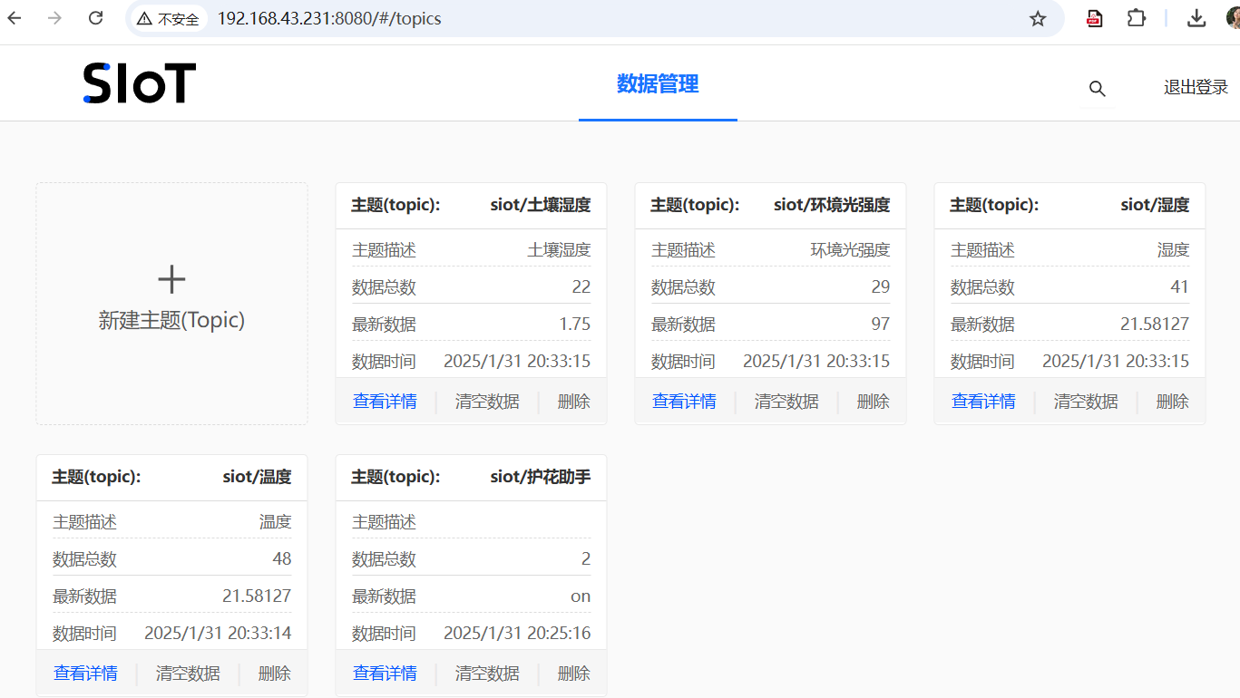 信息科技物联网案例-八年级 花婆婆的护花助手图6