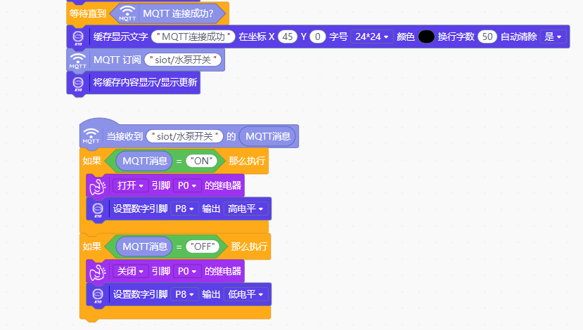 信息科技物联网案例-八年级 花婆婆的护花助手图9