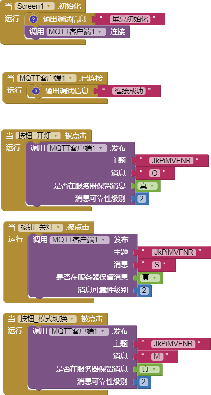 行空板K10-过年彩灯智能控制图10