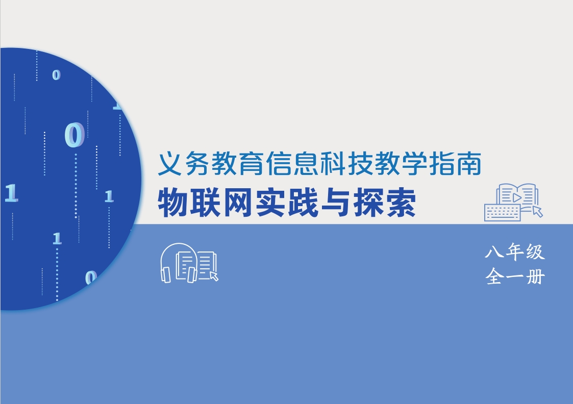 基于行空板K10的中小学AI午餐打卡机图1