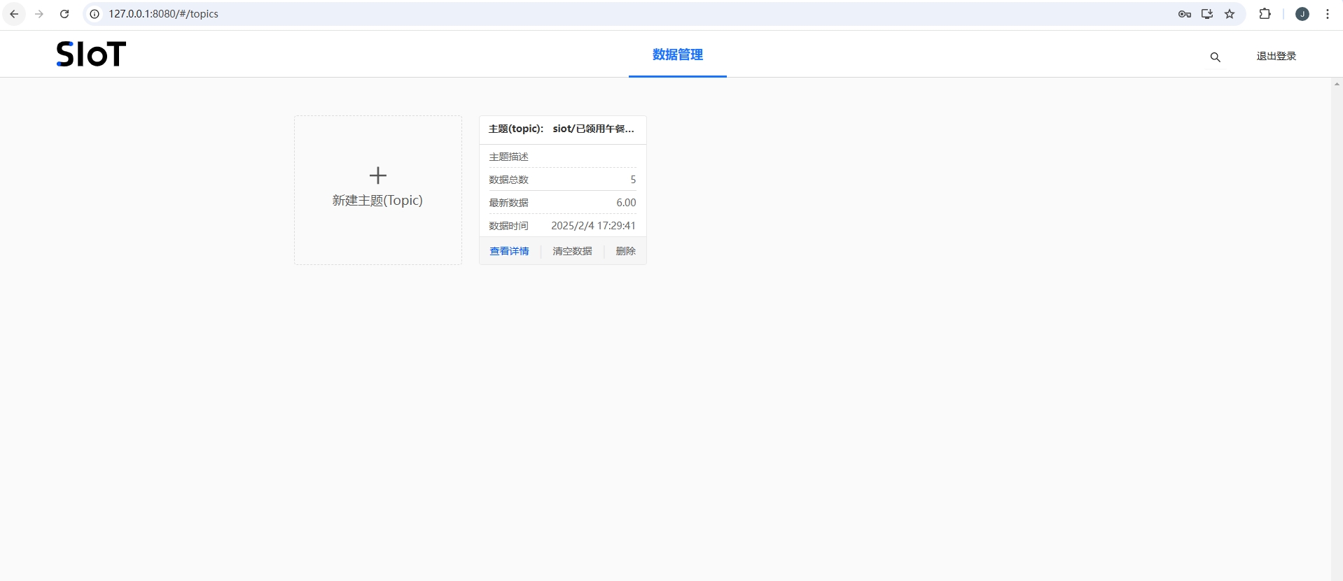基于行空板K10的中小学AI午餐打卡机图16