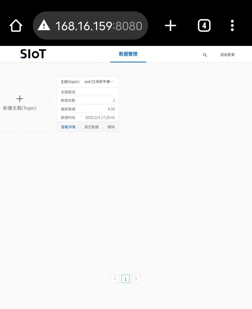 基于行空板K10的中小学AI午餐打卡机图17