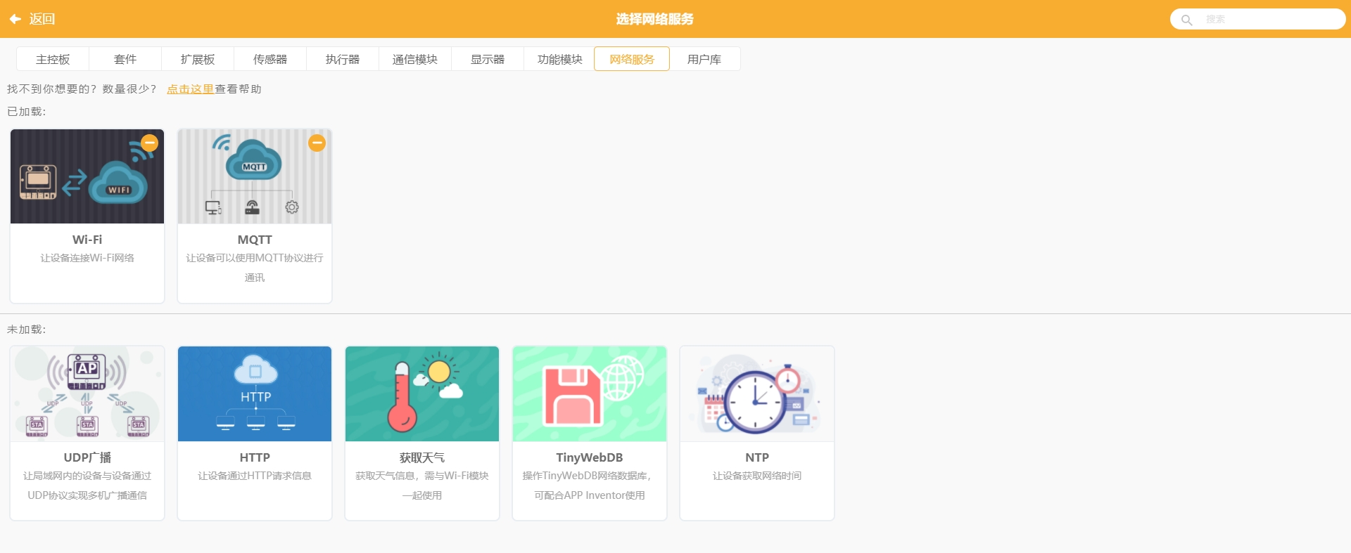 基于行空板K10的中小学AI午餐打卡机图18