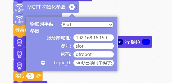 基于行空板K10的中小学AI午餐打卡机图21