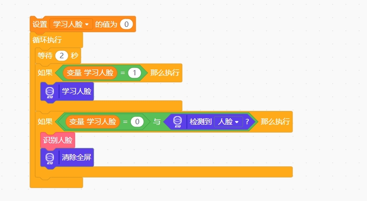 基于行空板K10的中小学AI午餐打卡机图24