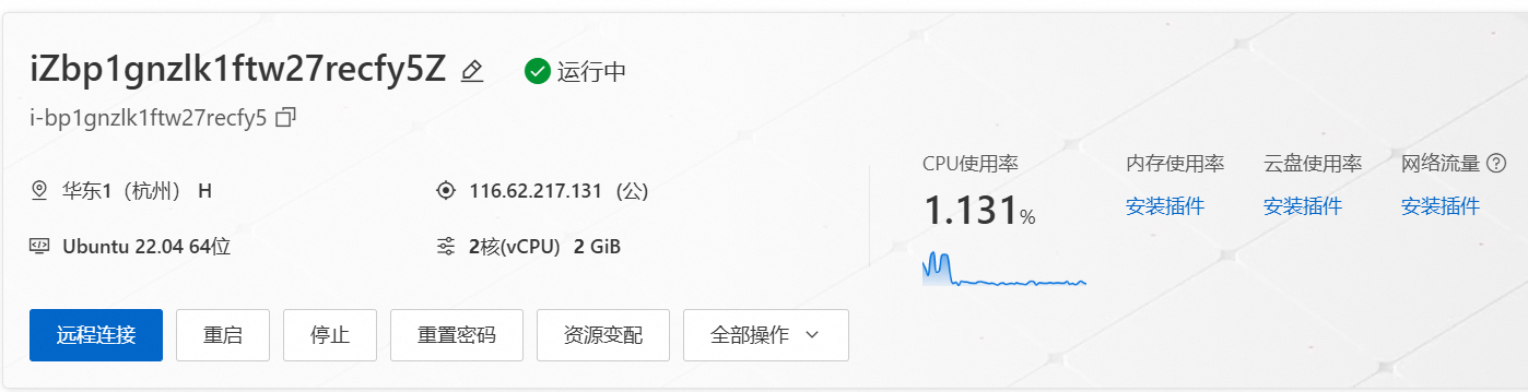 emqx+阿里云+app 控制灯带图3