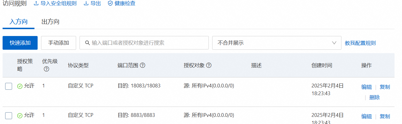 emqx+阿里云+app 控制灯带图4