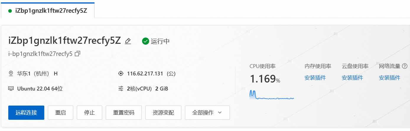 emqx+阿里云+app 控制灯带图5