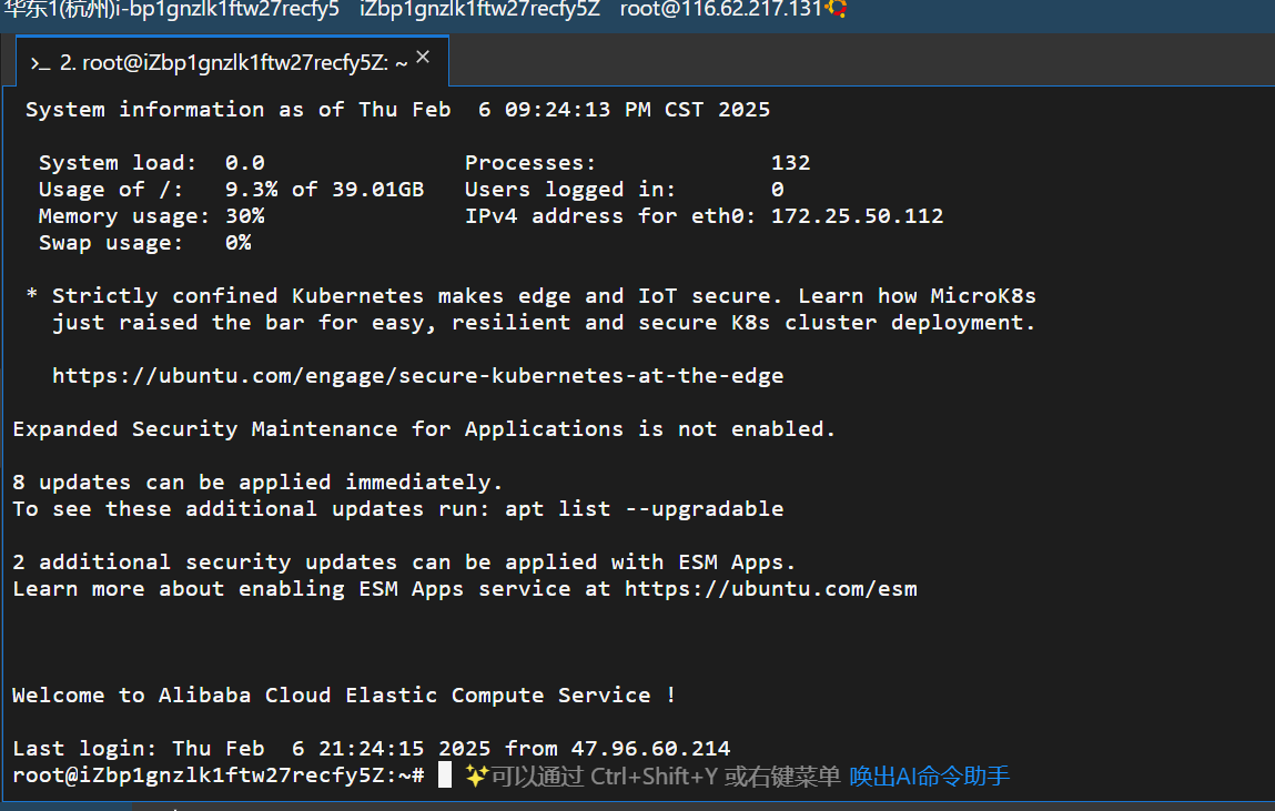 emqx+阿里云+app 控制灯带图6