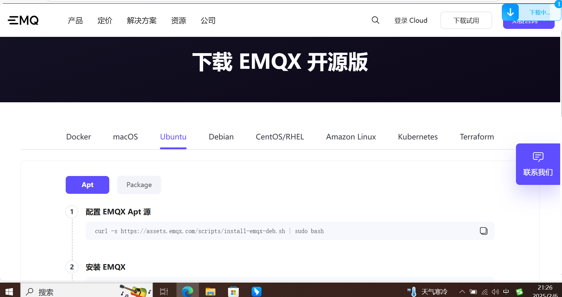emqx+阿里云+app 控制灯带图7