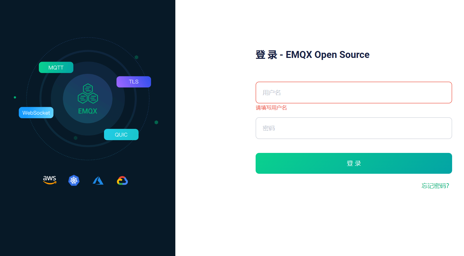 emqx+阿里云+app 控制灯带图8