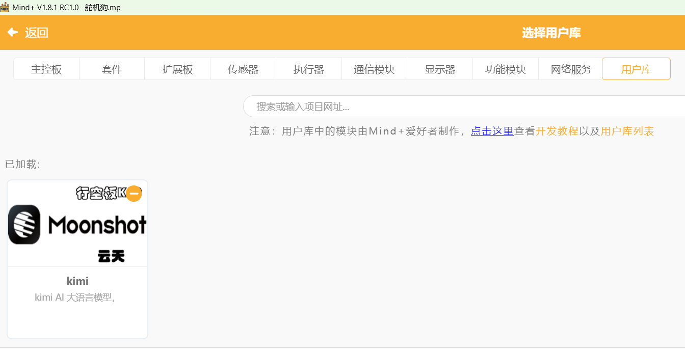 行空板k10——行空电子宠物狗图7