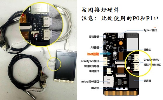 行空板K10在义教八年级25课《学习探究新工具》的应用图3