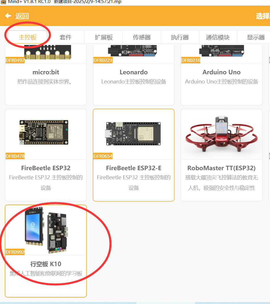 物联网在生活中的应用——天气预报显示系统的制作