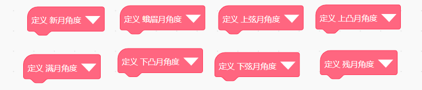 行空板K10——月相之谜，一盒即解图18