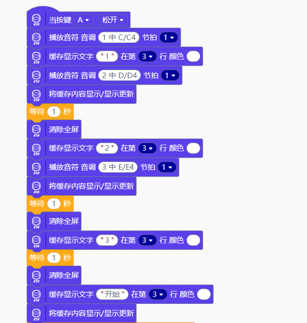 行空板K10的智能跑步测试仪图6