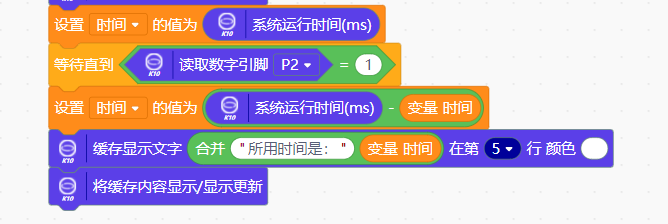 行空板K10的智能跑步测试仪图3