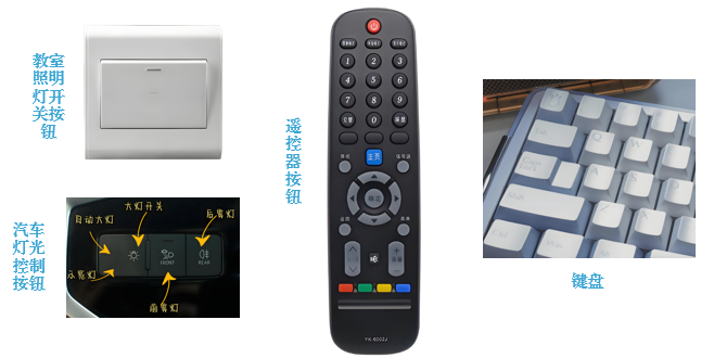 行空板K10：不同开关的灯图2
