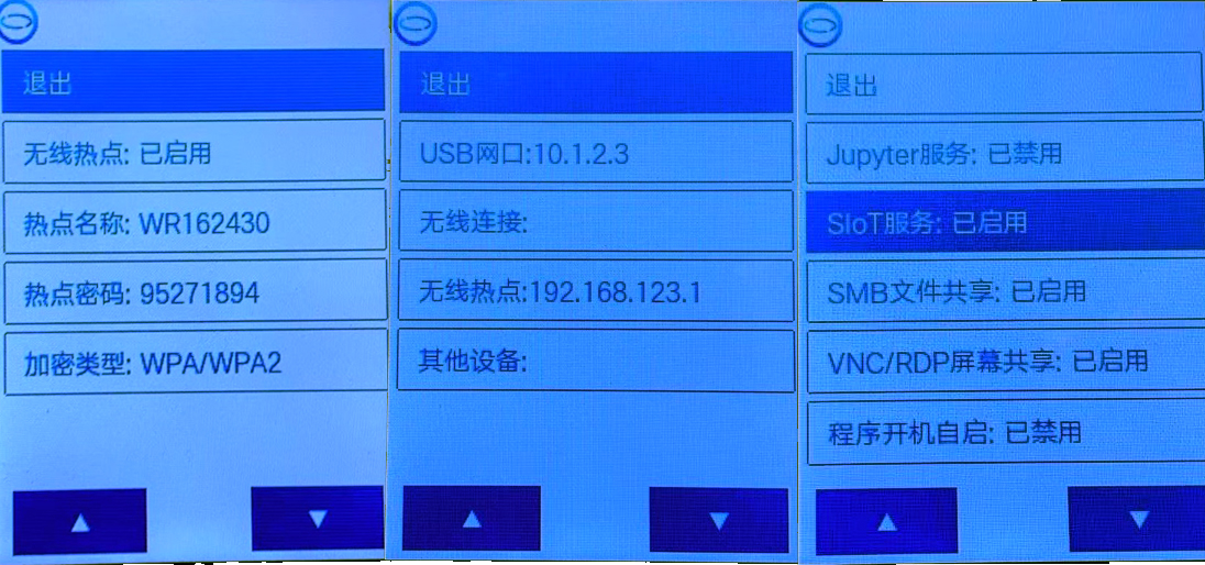 行空板K10在义教八年级25课《学习探究新工具》的应用图11