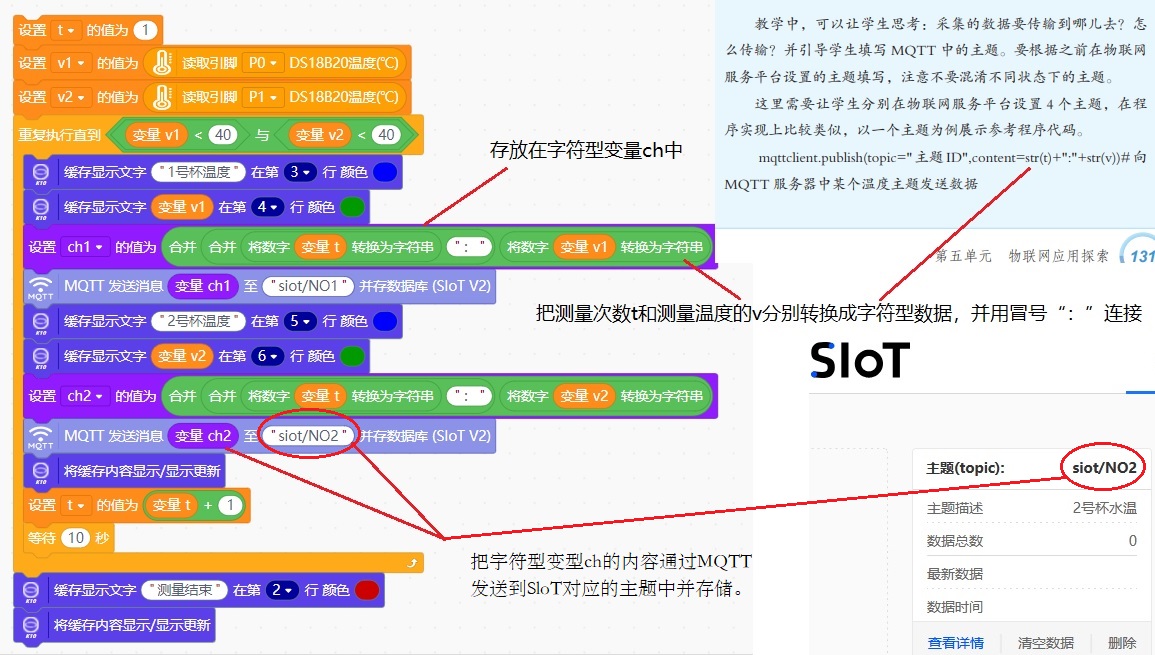行空板K10在义教八年级25课《学习探究新工具》的应用图15