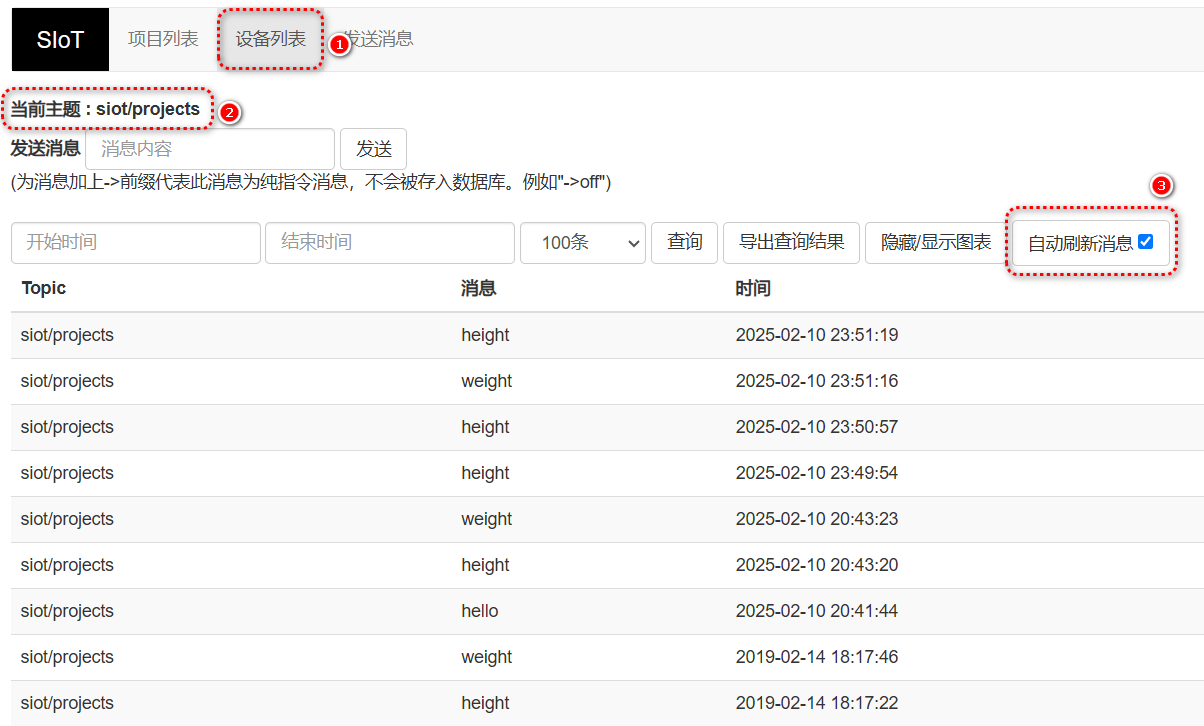 行空板k10－义教项目：健康生活新设备图12