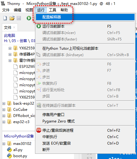 行空板k10－义教项目：健康生活新设备图3