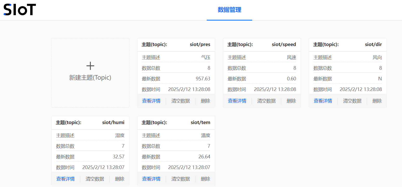 行空板K10——行空气象站图2