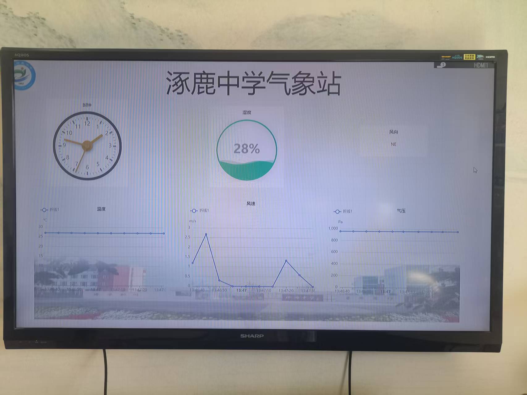行空板K10——行空气象站图6