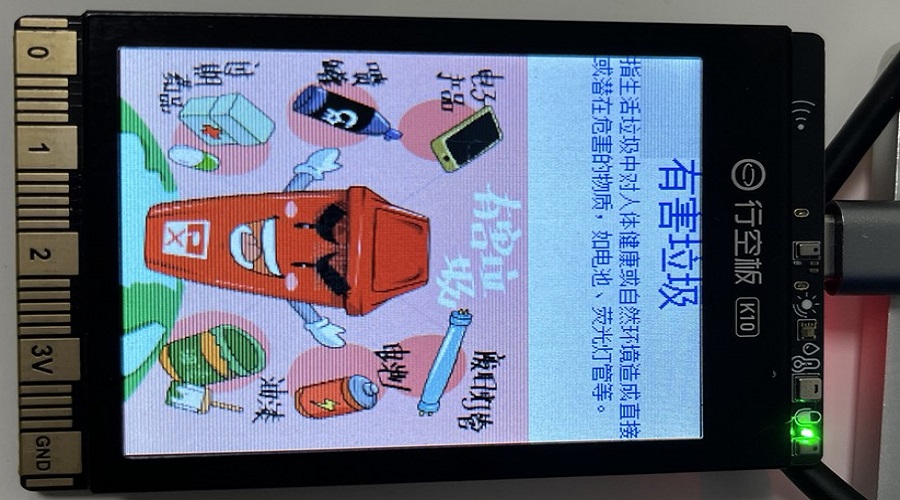 项目实践案例征集-行空板K10-智能垃圾分类助手图5