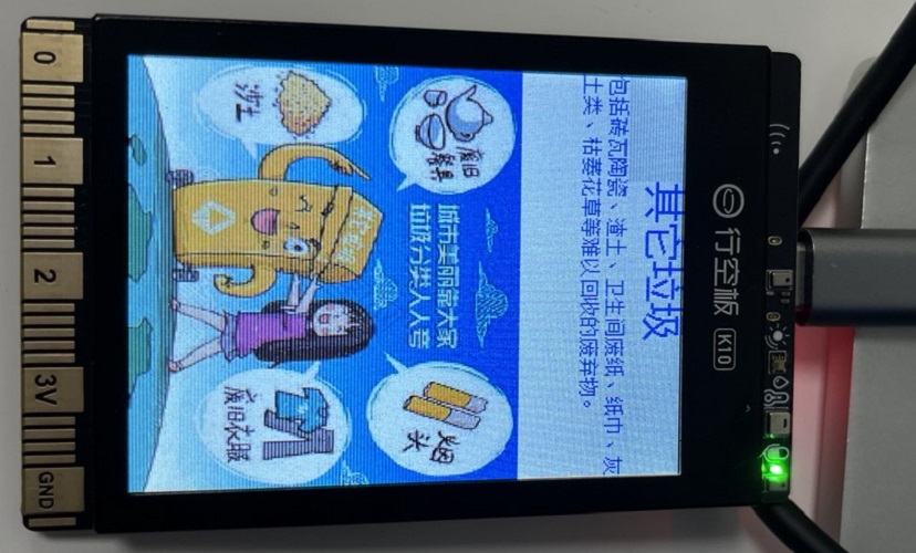 项目实践案例征集-行空板K10-智能垃圾分类助手图6