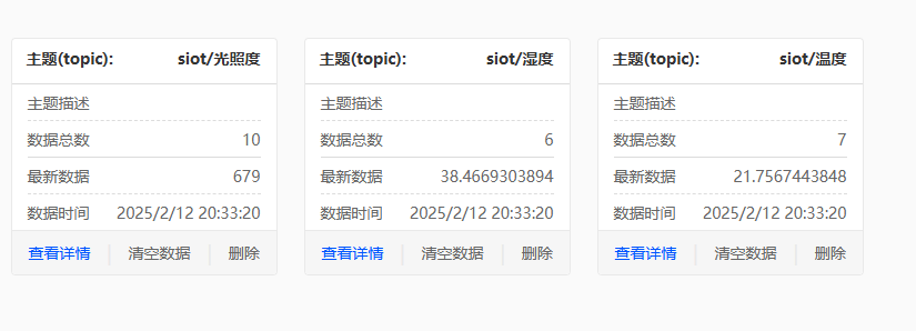 行空板K10和mind+可视化面板跨网段连接图3