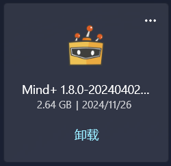 你，安装Mind+ RC 1.8.0了吗？(求助！)图1