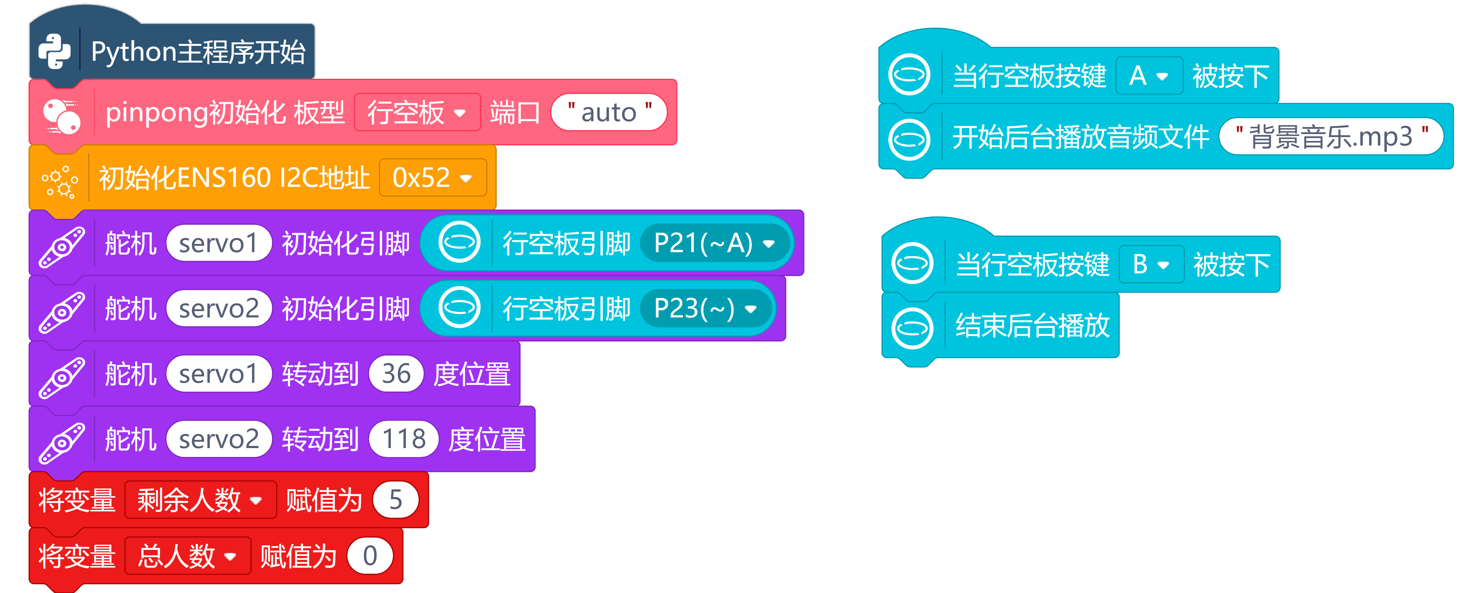 基于行空板的智慧场馆图20