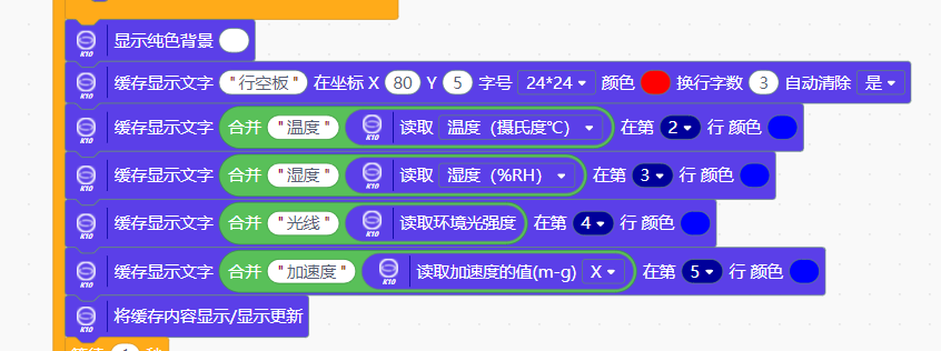 行空板K10驱动摄像头与板载传感器驱动舵机电机图2