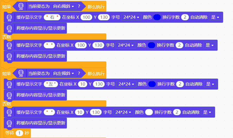 行空板K10驱动摄像头与板载传感器驱动舵机电机图3